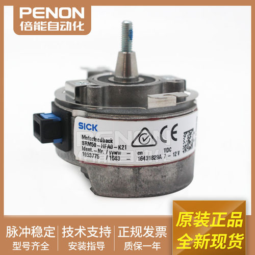 SRM50-HFA0-K21伺服反馈编码器