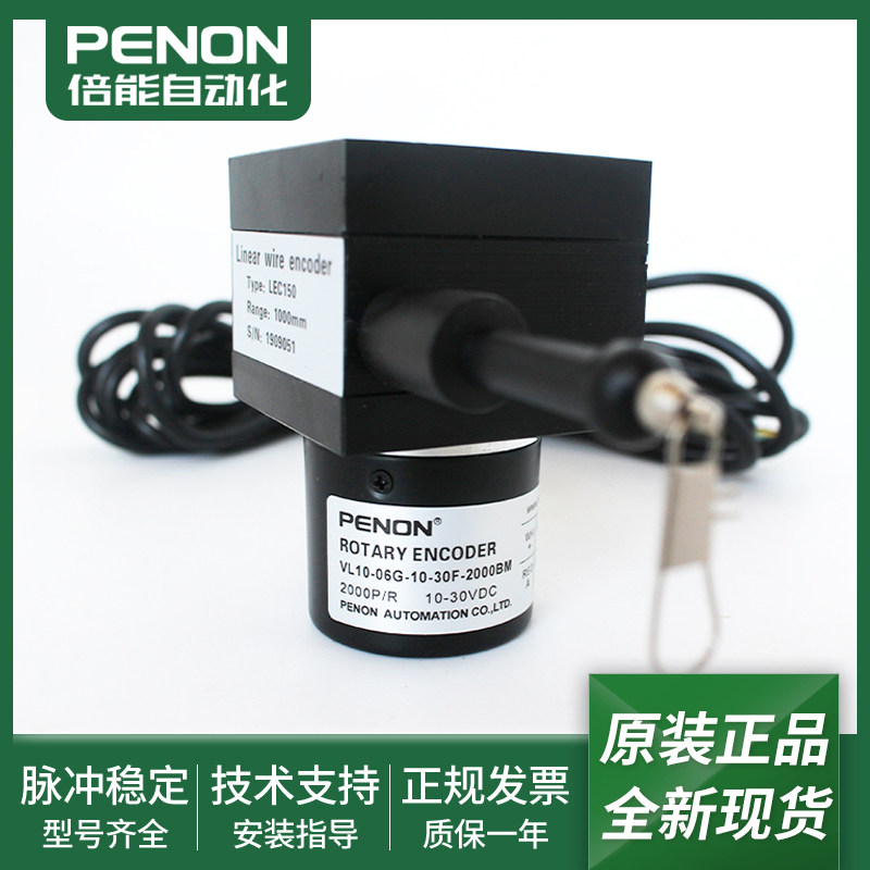 全新拉线盒编码器VL10-06G-10-30F-1000BM-2000BM-3600BM-2500BM