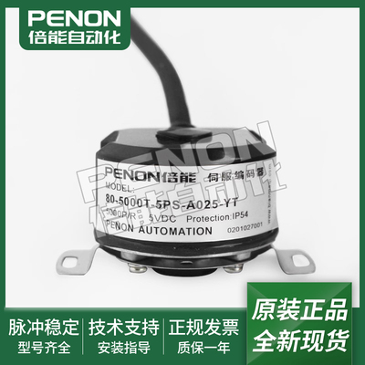 WINMO威玛编码器全新现货