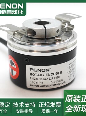 电机旋转编码器8.5020.152A.1024.0100全新8.5020.135A.1024.0050