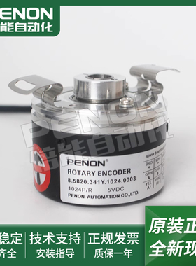 全新8.5820.3Y41.1024.342A.0100.0030.341Y.1024.0003旋转编码器