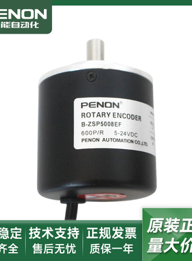 现货全新B-ZSP5008EF 500P/R 600P/R 1024P/R旋转编码器 质保一年