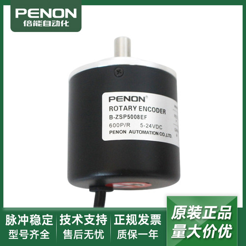 全新正品旋转编码器PENON