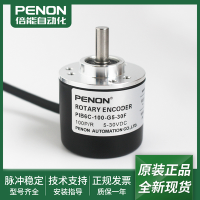 全新PIB6C-100-G5-30F光电旋转编码器PIB6C-1000-G5-30F一年质保