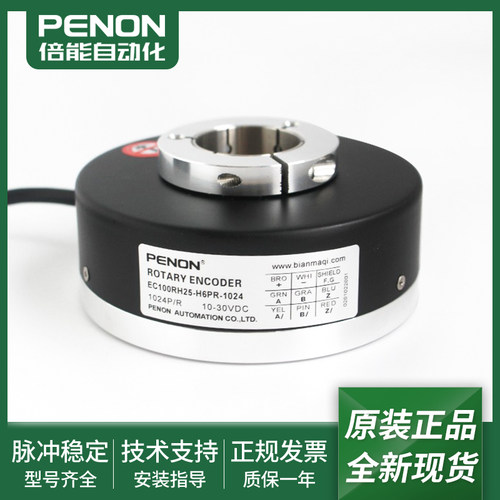 EC100RH25-H6PR-1024电机旋转编码器EC100RH25-H6PR-5000
