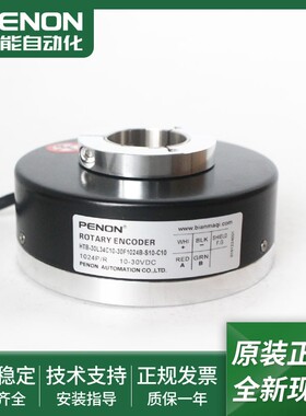 全新编码器HTB-30L34C10-30F1024B-S10-C10-30F1024B-S8-C质保1年