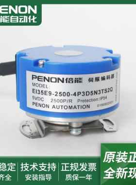 EI35E9-2500-4P3D5N3TS2Q编码器EI35E9-2500-4P3D5N3TSQ现货