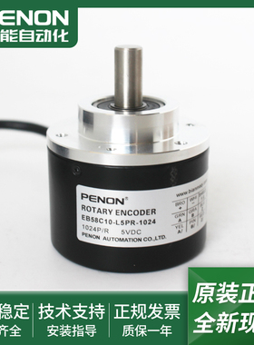 光电旋转编码器EB58C10-L5Y1R-1024-1200-1200.10000A全新现货