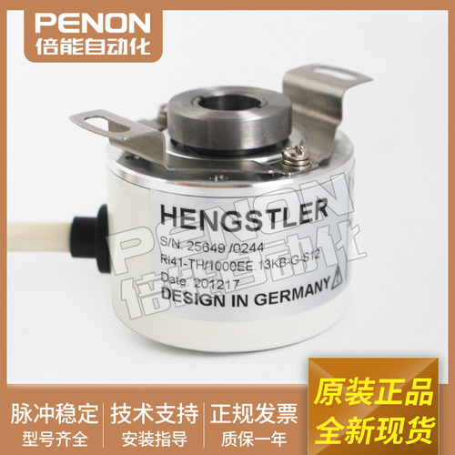 旋转通芯编码器RI41-TH/1000EE.13KB-G-S12安装指导 全新现货