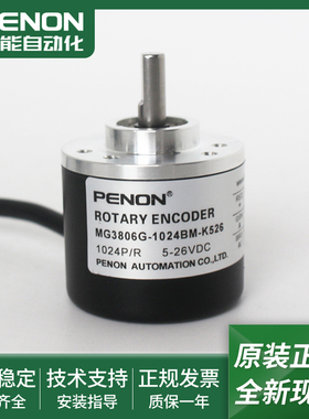 MG3806G-1024BM-K526旋转编码器MG5806G-5000BM-P526现货