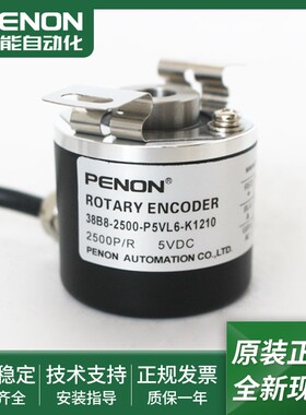 旋转编码器38B8-2500-P5VL6-K1210全新正品38B8-2500PKVC3-K1210C