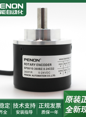 全新SP58/10-360BZ-5-24CG2电机旋转编码器SP58/10-5000BZ-05LG2