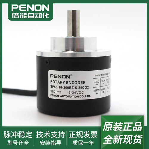 全新SP58/10-360BZ-5-24CG2电机旋转编码器SP58/10-5000BZ-05LG2