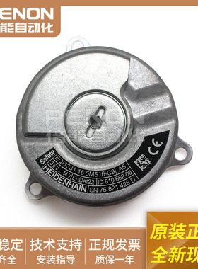 海德汉原厂1331编码器EQI 1331 16 5MS16-C9 ID810662-03现货原装