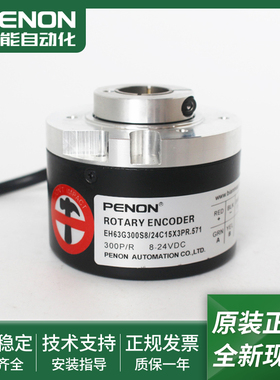 EH63G300S8/24C15X3PR.571编码器EH63G300S8/24C15X3PR3.571