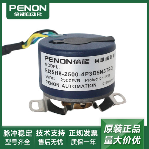EI35H8-2500-5P3D5N3TSQ-4P3D5N3TSQ-5P3D5N3TSI伺服电机编码器
