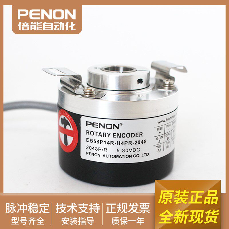 浆纱机编码器EB58P14R-H4PR-1024-2048-H4TR-300-2048现货全新