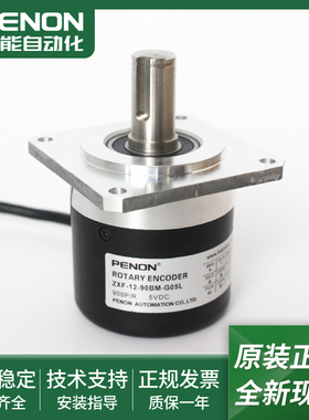 全新ZXF-12-20BM-G05L光电旋转编码器ZXF-12-90BM-G05L质保一年