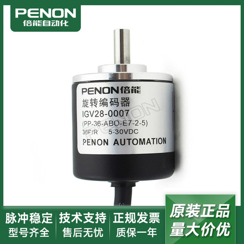 旋转编码器IGV28-0001 PP-200-ABO  IGV28-0007 PP-36-ABO