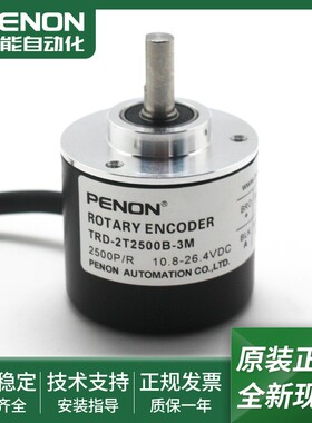 旋转编码器TRD-2T2500B-3M现货TRD-2T600AF-2M TRD-2T600BF-5M