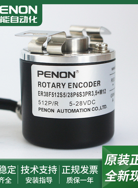 ER38F1000Z5/28P8X3PR2.805编码器ER38F512S5/28P6S3PR3,5+M12