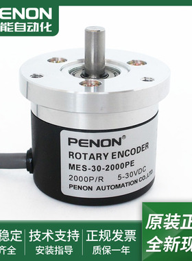 全新MES-30-1000PE电机旋转编码器MES-30-2000PE输出稳定质保一年