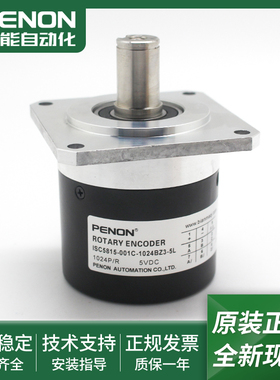 ISC5815-001C-1024BZ3-5L旋转编码器ISC5810-001C-2000BZ1-5L现货