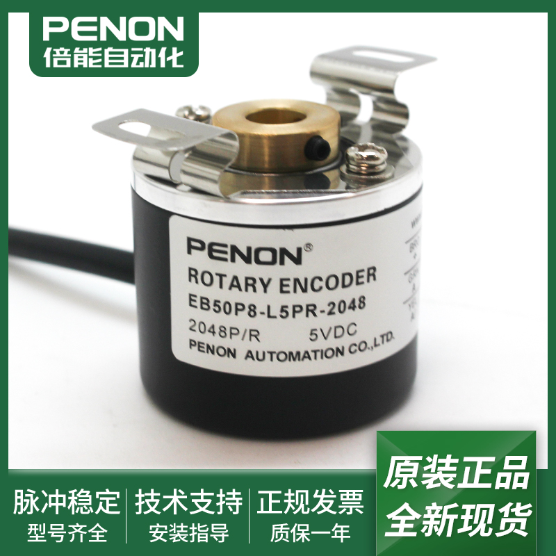 EB50P8-L5PR-2048旋转编码器