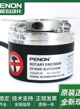 光电旋转编码器DFS60E-BGEC01024输出稳定DFS60E-BJCC02048全新