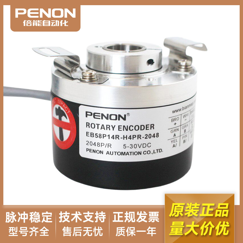 浆纱机编码器EB58P14R-H4PR-1024-2048-H4TR-300-2048现货全新