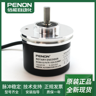 光电旋转编码器输出稳定