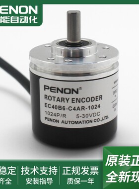 全新EB58C10-H6PR-1024编码器-100-2000-2048-5000-2500-500-600