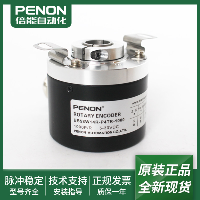 全新现货EB58W14R-P4TR-300-512.9L2500-1000光电旋转编码器