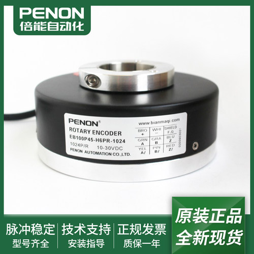电机旋转编码器全新现货