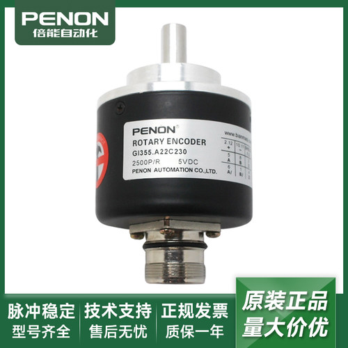 GI355.A22C光电旋转编码器现货