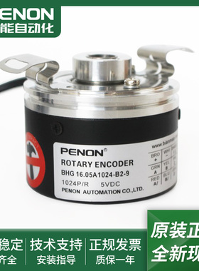 BHG 16.05A1024/406076光电旋转编码器BHG 16.05A1024-B2-9