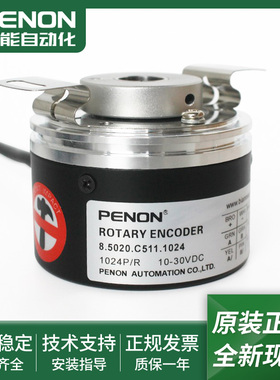 光电旋转编码器8.5020.C511.C521.C541.C552.1024全新现货
