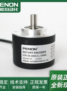 HTR-5B-2048-2-L-CH004旋转编码器HTR-5B-2048-3-HL-CH004现货