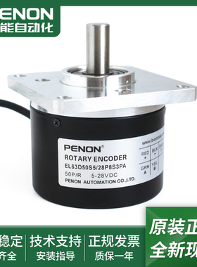 全新EL63D50S5/28PB9X6MA.320光电旋转编码器EL63D50S5/28P8S3PA