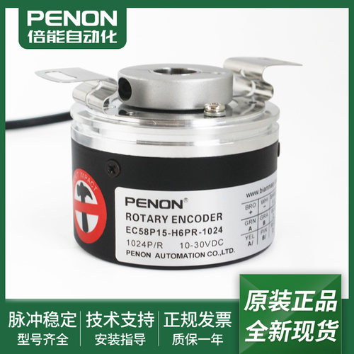 EC58P15-H6PR-1024-2048编码器