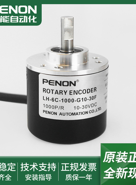 LG-250BM-G05L-K45光电旋转编码器LH-6C-1000-G10-30F现货
