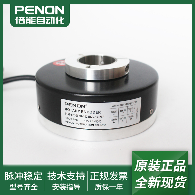 lHA9032-002G-1024BZ2-12-24F编码器IHA9030-002J-2500BZ2-12-24F