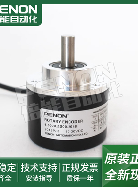 全新8.5000.ZS00.2048电机旋转编码器8.5000.S002.1024.Y031现货