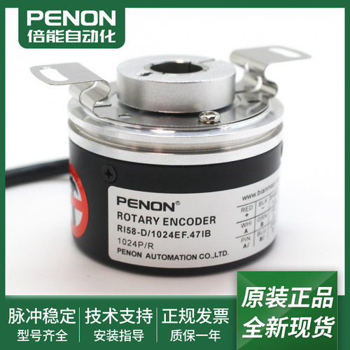 全新电机旋转编码器RI58-D/1024EF.47KD.47IB.42RD.42ID.42IB