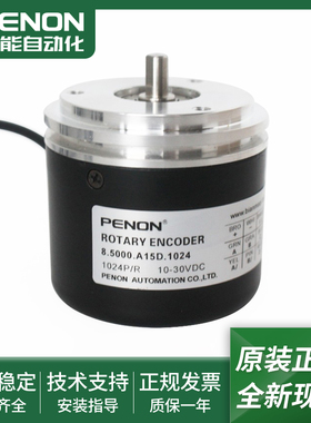 光电旋转编码器8.5000.A15D.1024.B112.B148.D354.D45W现货