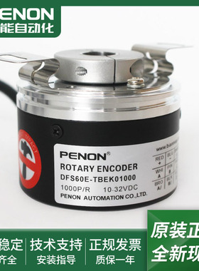 光电旋转编码器DFS60E-TBEK01000-TBEK01024-TBEK02000全新当日发