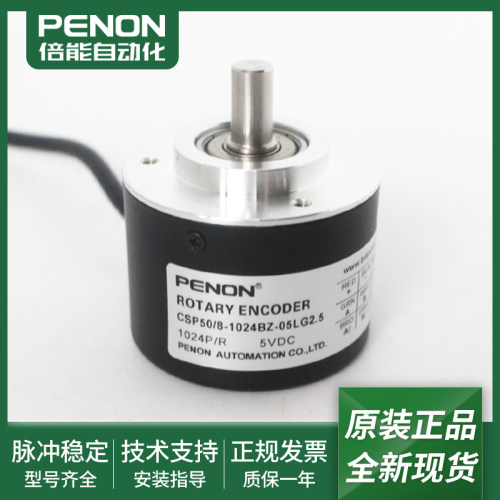 全新旋转编码器旋转编码器