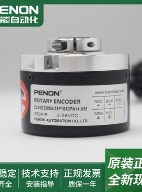 EL63G250S5/28P10X3PA14.036编码器EL63G3600S5/28P10X3PR现货
