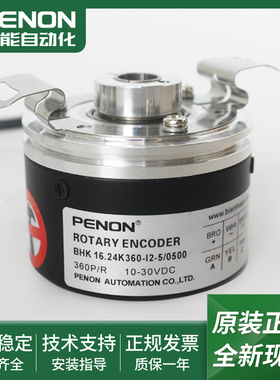 BHK 16.24K250/10600399旋转编码器BHK 16.24K360-I2-5/0500现货