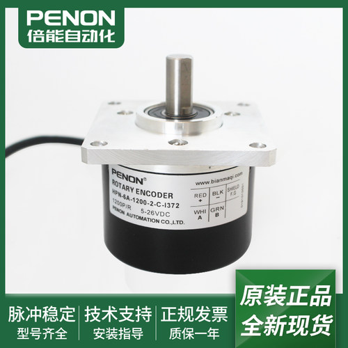 HPN-6A-1200-2-C-I372编码器